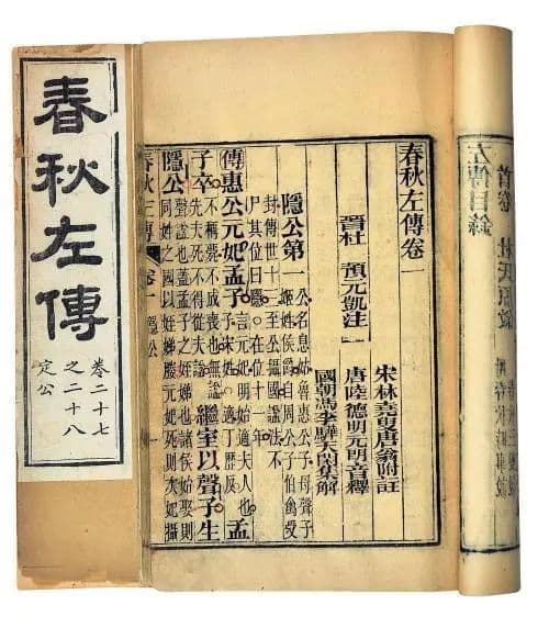 《郑伯克段于鄢》筆記